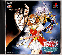Angelique Tenkuu No Requiem JP Playstation JP box art